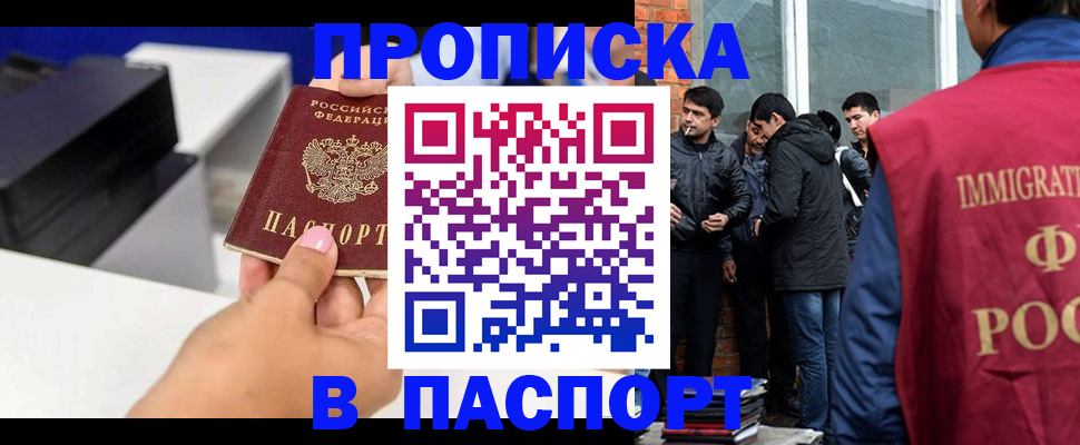 где прописаться в Армянске